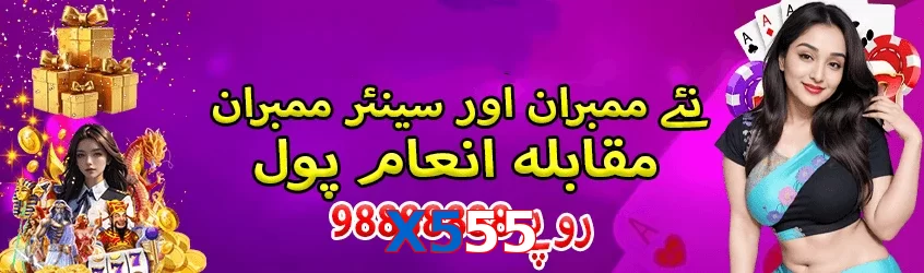 X555 game app for Pakistan players